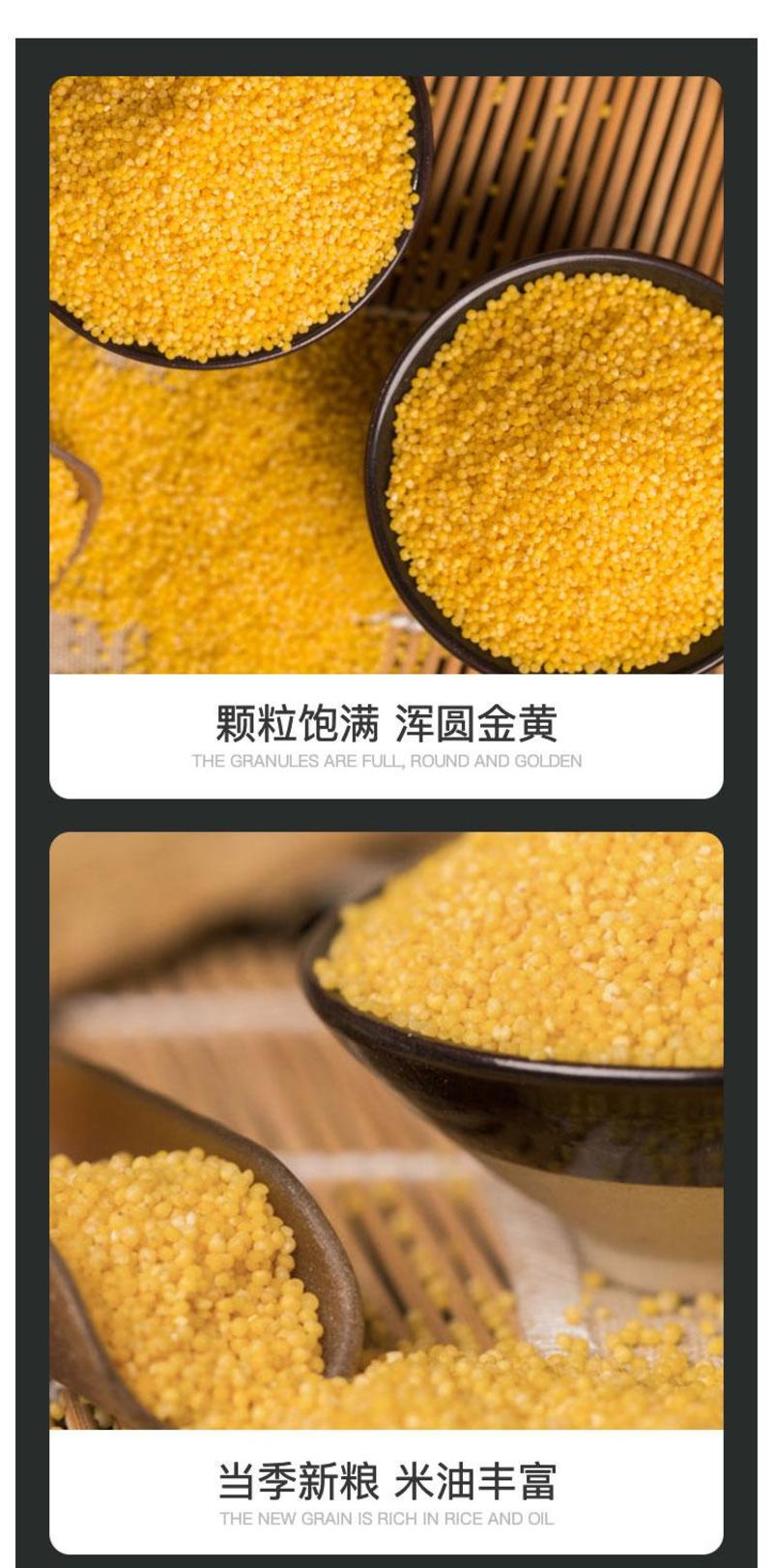 黄小米米脂新米杂粮米养胃黄小米月子油小米五谷杂粮小米粥