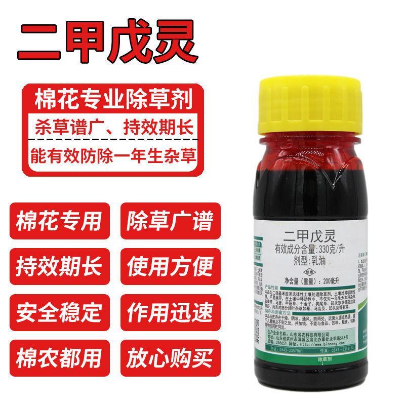二甲戊灵除草剂韭菜棉花一年生杂草苗前封闭除草剂
