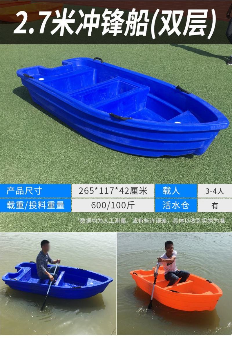 双层塑料船加厚牛筋渔船电动小型单人钓鱼抓渔船加宽冲锋舟塑
