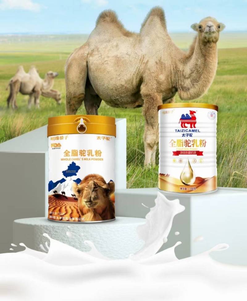 全脂驼乳粉