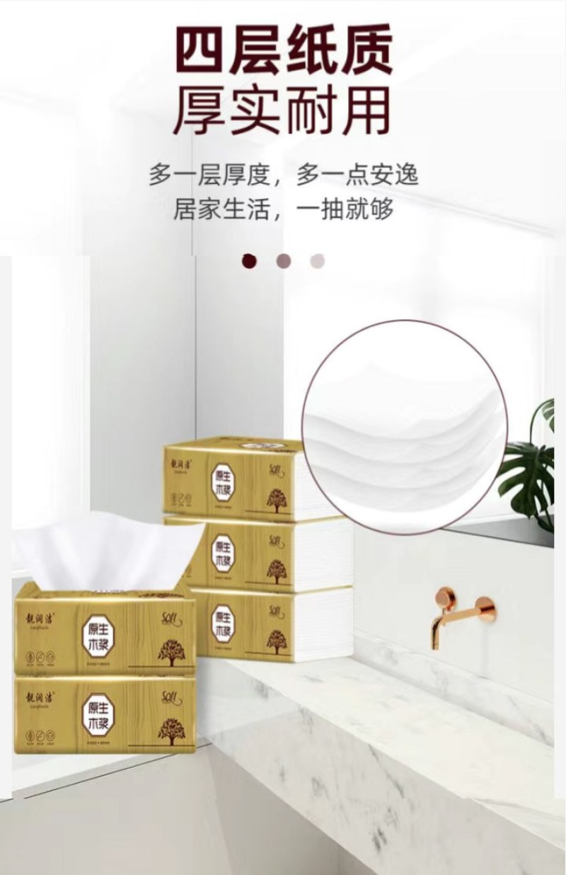 80包原木抽纸家用整箱批发特价纸巾餐巾纸面巾纸加厚纸