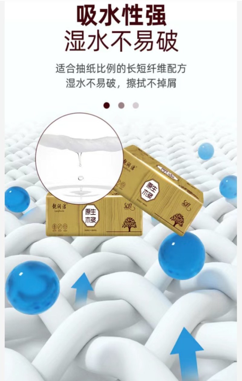 80包原木抽纸家用整箱批发特价纸巾餐巾纸面巾纸加厚纸
