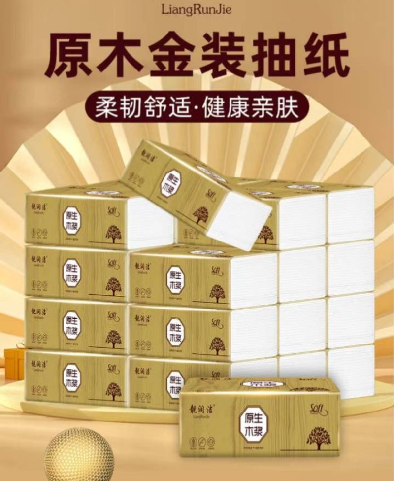 80包原木抽纸家用整箱批发特价纸巾餐巾纸面巾纸加厚纸