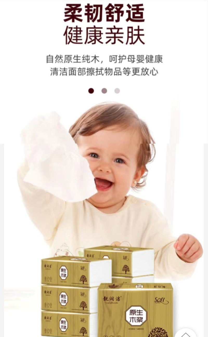 80包原木抽纸家用整箱批发特价纸巾餐巾纸面巾纸加厚纸