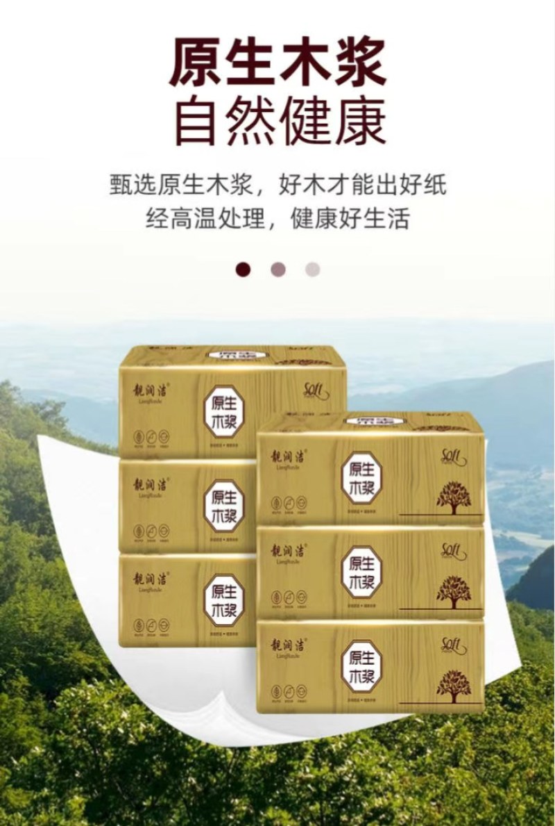 80包原木抽纸家用整箱批发特价纸巾餐巾纸面巾纸加厚纸