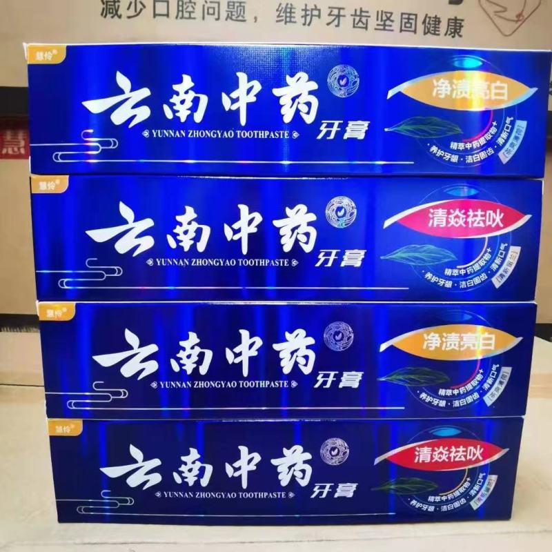 云南中药牙膏180克72支牙刷4支装1件200版常年批
