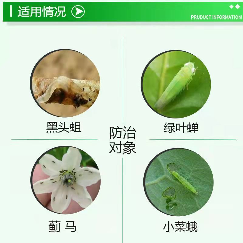 28%虫螨腈噻虫胺杀虫剂韭蛆地蛆韭菜茄子蓟马专用农药