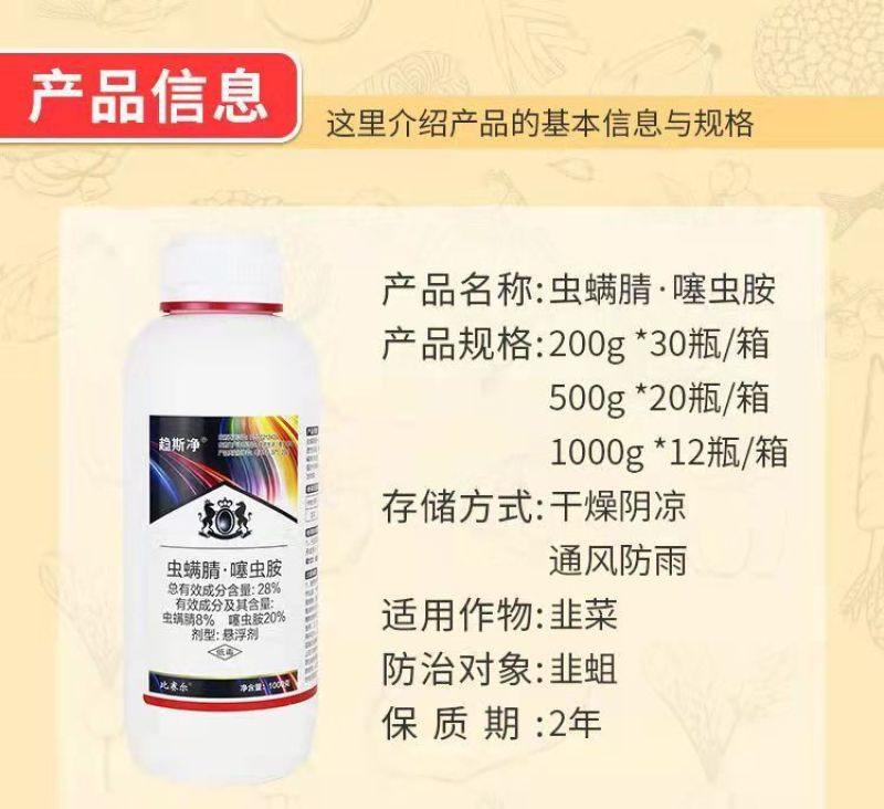 28%虫螨腈噻虫胺杀虫剂韭蛆地蛆韭菜茄子蓟马专用农药