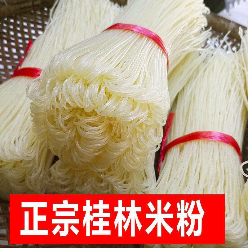 包邮正宗桂林米粉无添加手工干米粉纯大米粗粉条螺丝蛳粉米线