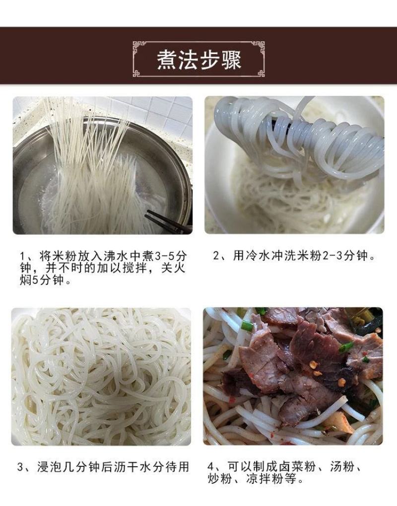 包邮正宗桂林米粉无添加手工干米粉纯大米粗粉条螺丝蛳粉米线