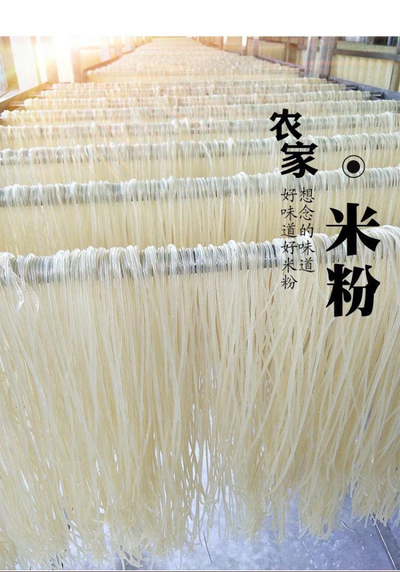 包邮正宗桂林米粉无添加手工干米粉纯大米粗粉条螺丝蛳粉米线
