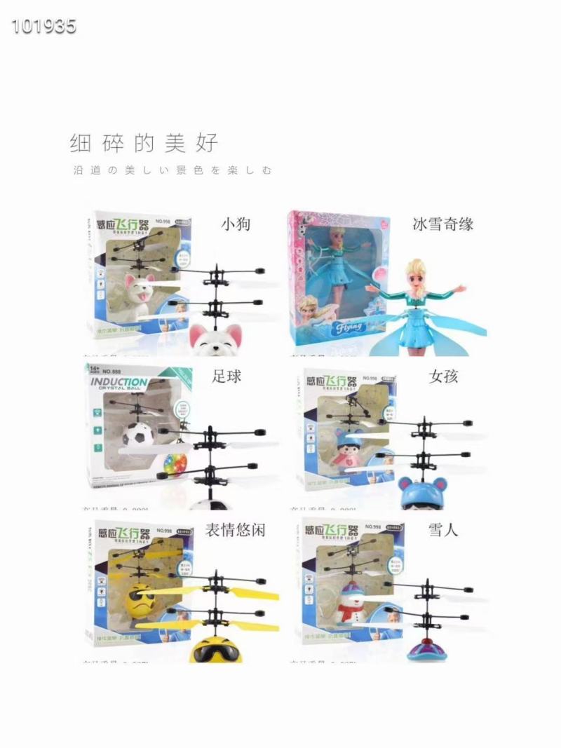 感应飞行器地摊新奇特感应飞机感应直飞机儿童益智类玩具