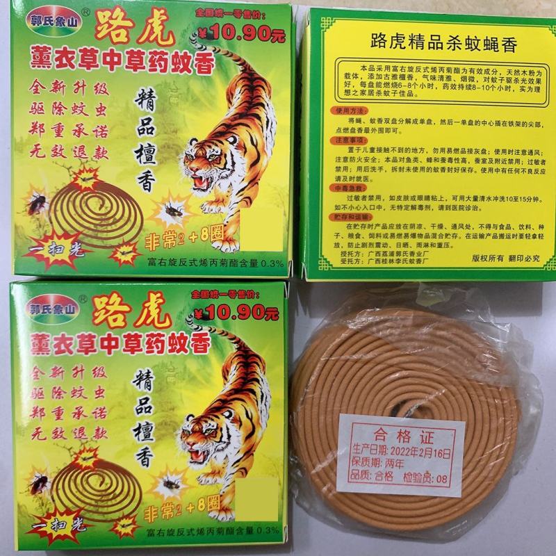 地摊路虎蚊香野外线香精品艾草檀香杀蚊驱蚊跑江湖热销蚊香王