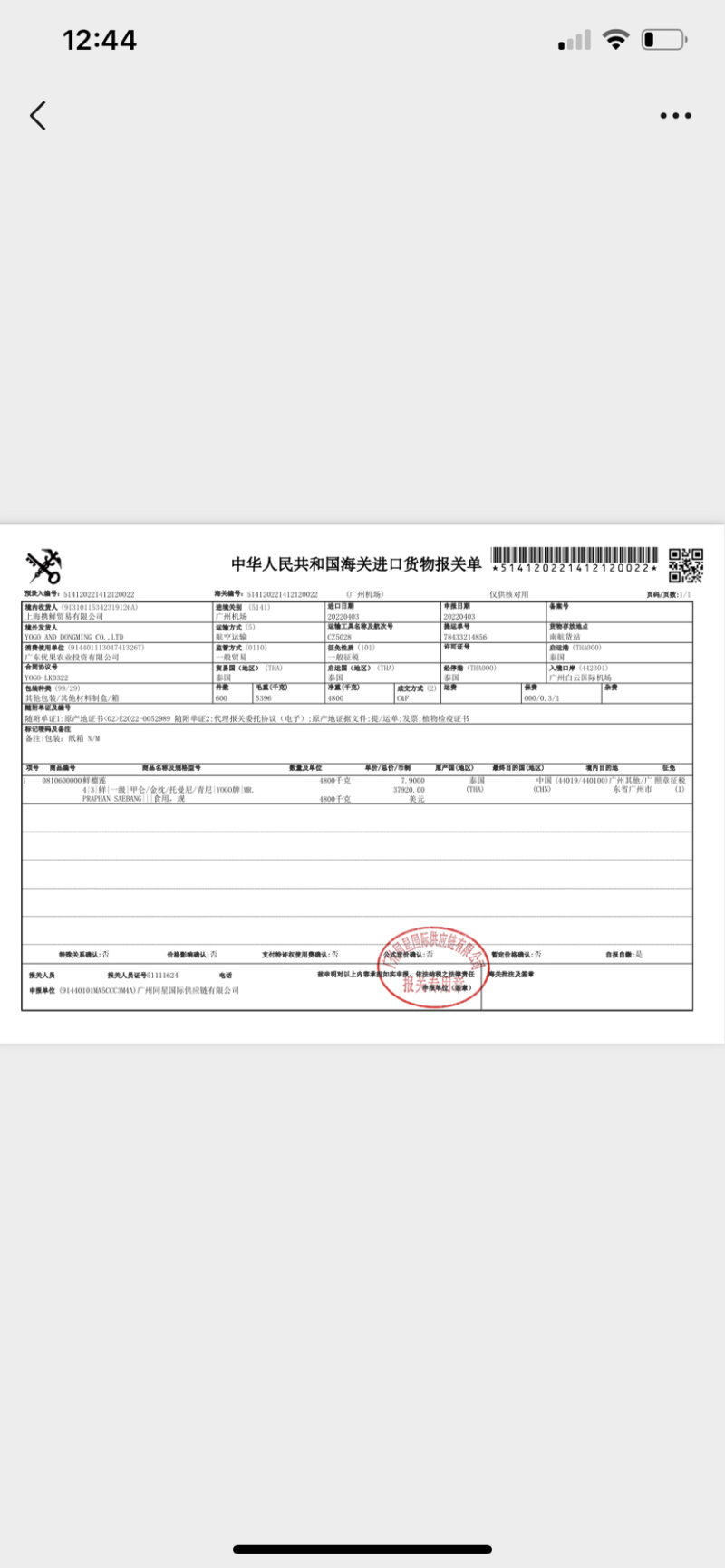 泰国榴莲金枕头，常年供应批发可整车对接，批发一手货源