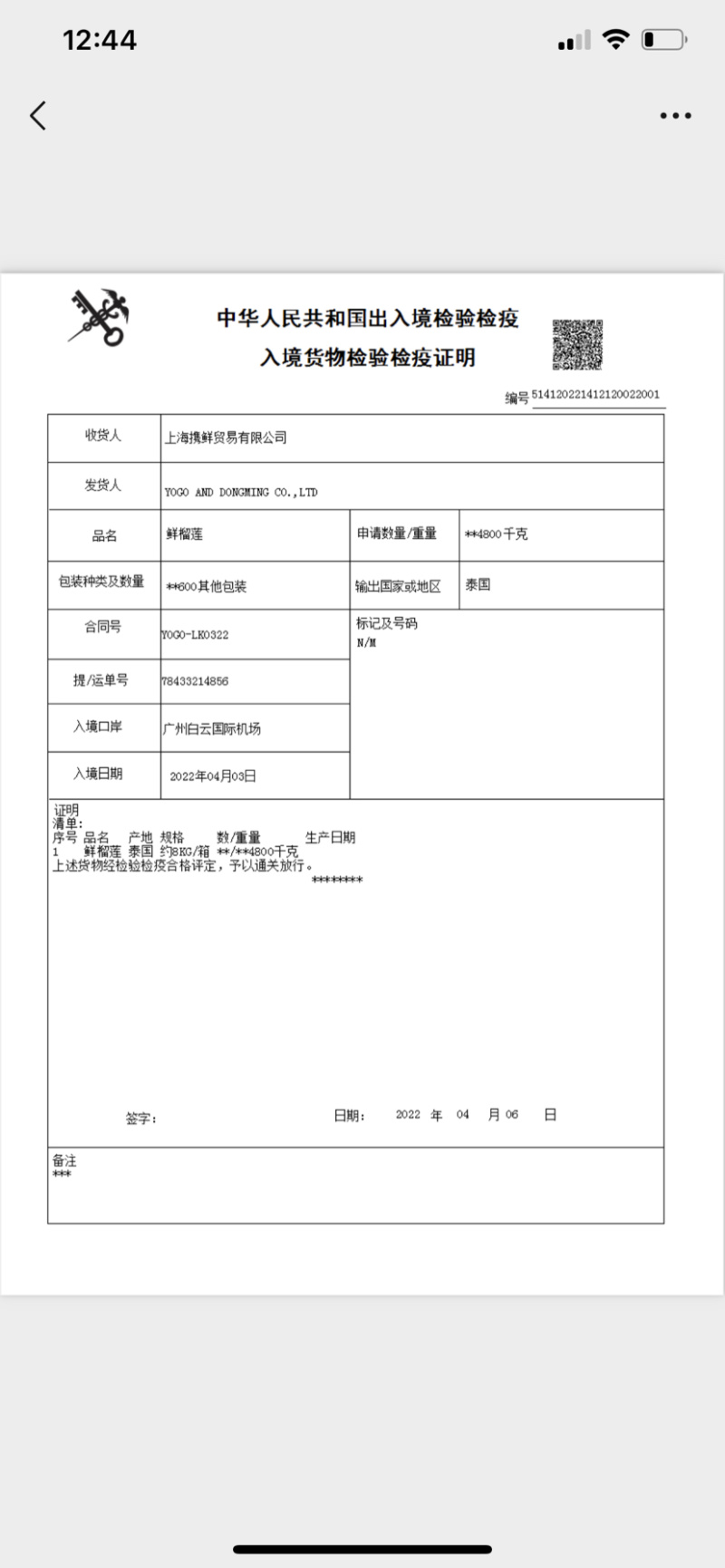 泰国榴莲金枕头，常年供应批发可整车对接，批发一手货源