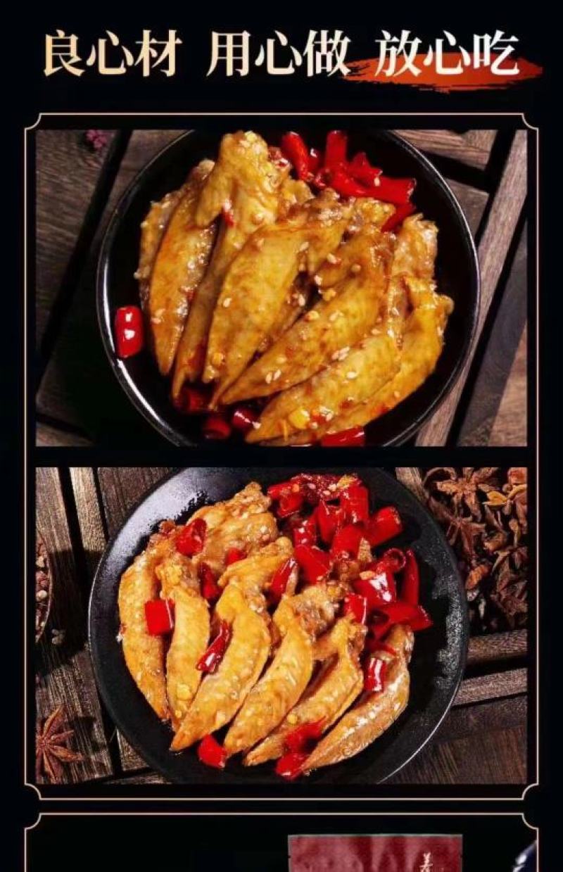 自贡冷吃鸡翅400克（肉类品源头工厂一手货源量大从优）