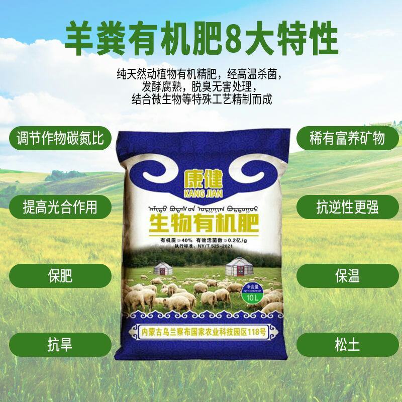 有机纯羊粪肥料多肉花卉营养土花肥盆栽园林蔬菜通用有机肥料