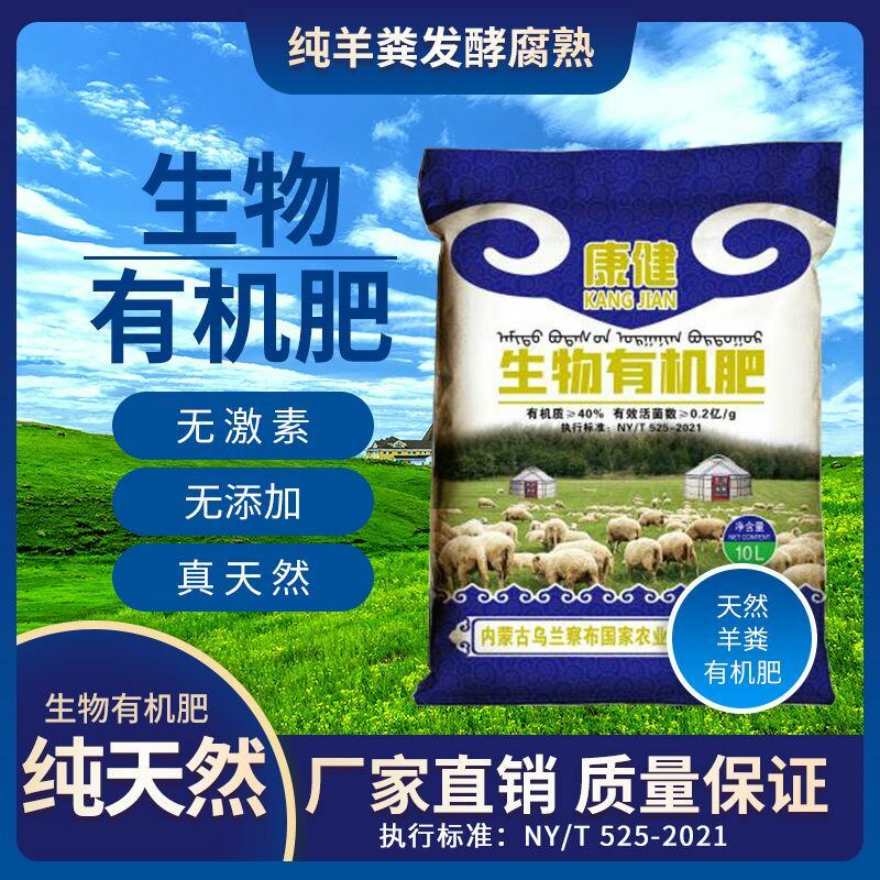 有机纯羊粪肥料多肉花卉营养土花肥盆栽园林蔬菜通用有机肥料