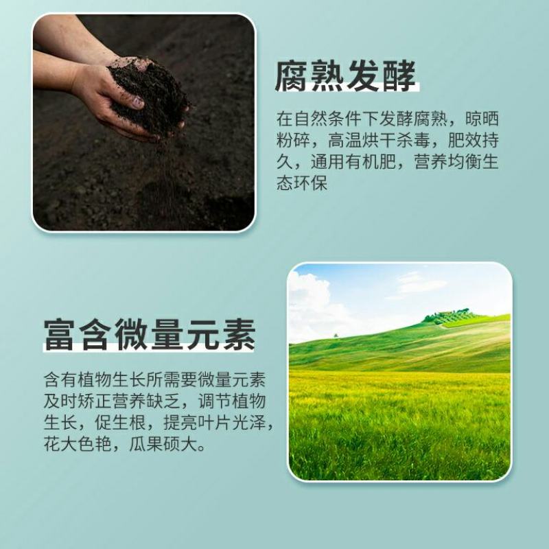 有机纯羊粪肥料多肉花卉营养土花肥盆栽园林蔬菜通用有机肥料