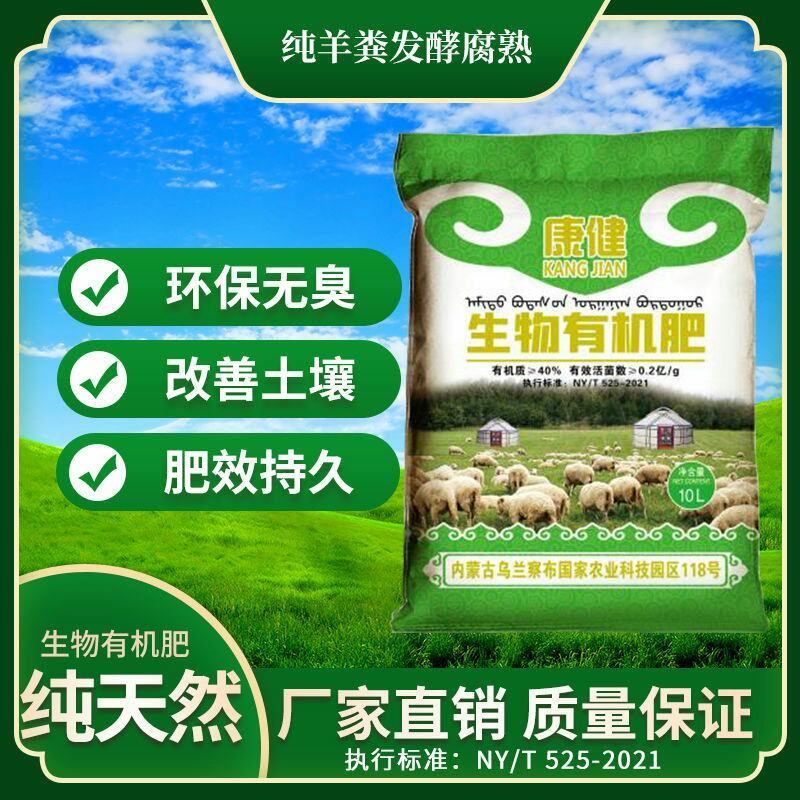 有机纯羊粪肥料多肉花卉营养土花肥盆栽园林蔬菜通用有机肥料
