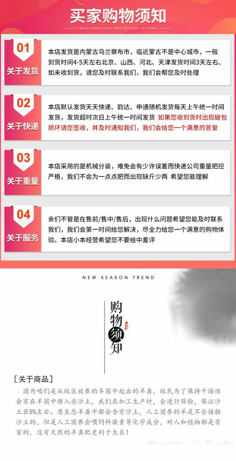 内蒙纯羊粪发酵肥料绿植养花果树蔬菜花生盆栽多肉通用型肥料
