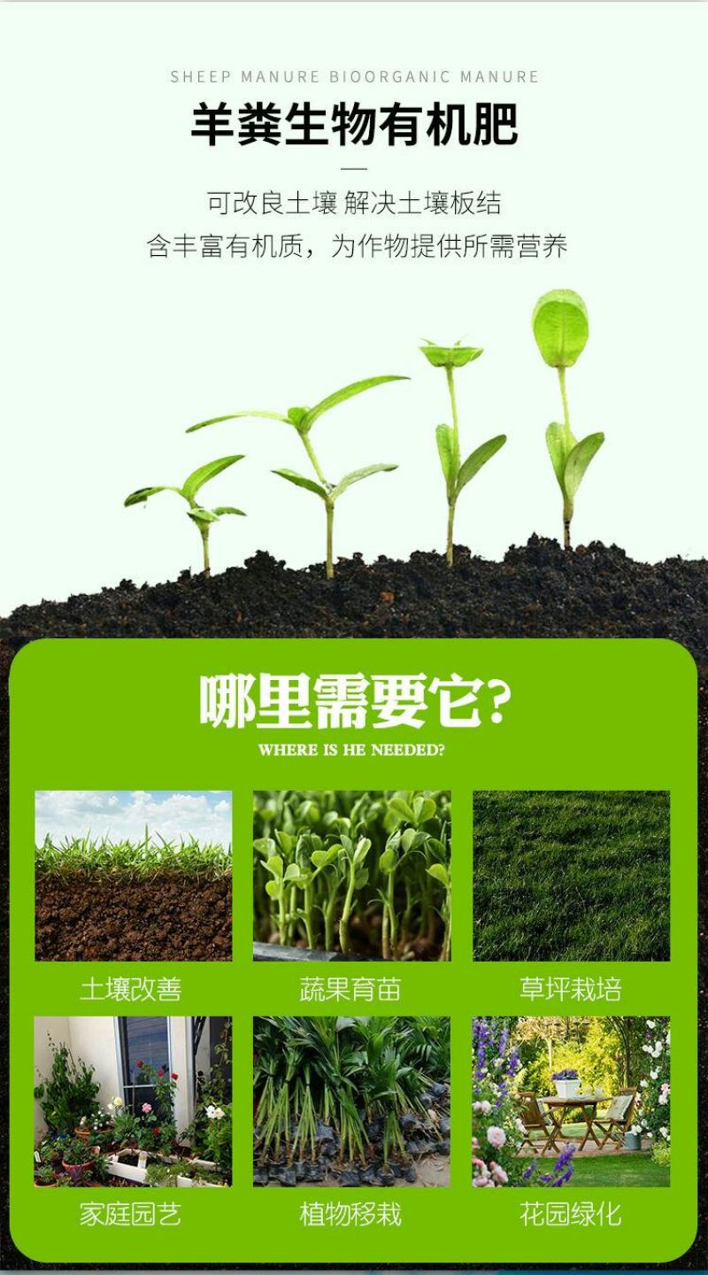 内蒙纯羊粪发酵肥料绿植养花果树蔬菜花生盆栽多肉通用型肥料