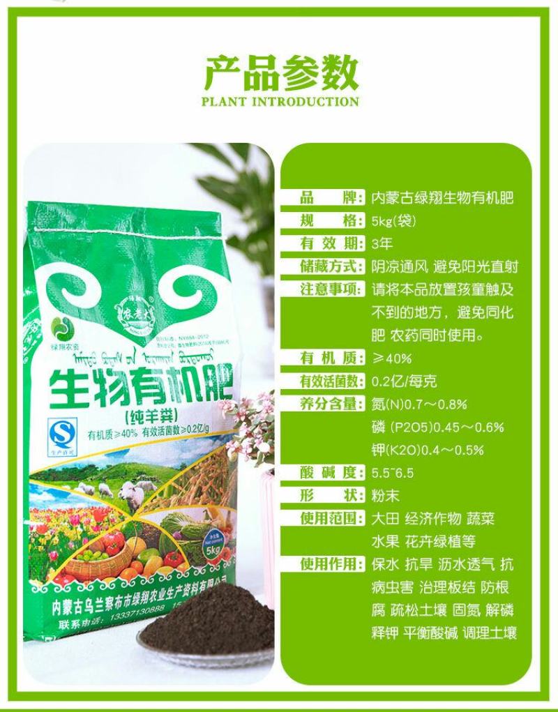 内蒙纯羊粪发酵肥料绿植养花果树蔬菜花生盆栽多肉通用型肥料