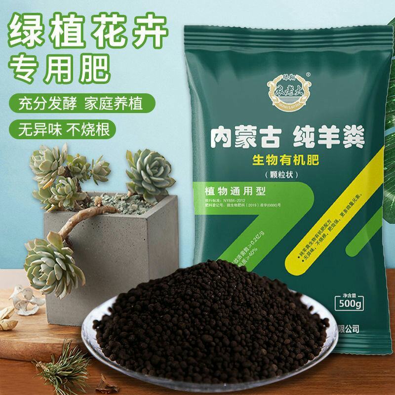 室内种花养花生物有机肥小包装方便卫生无异味内蒙纯羊粪腐熟