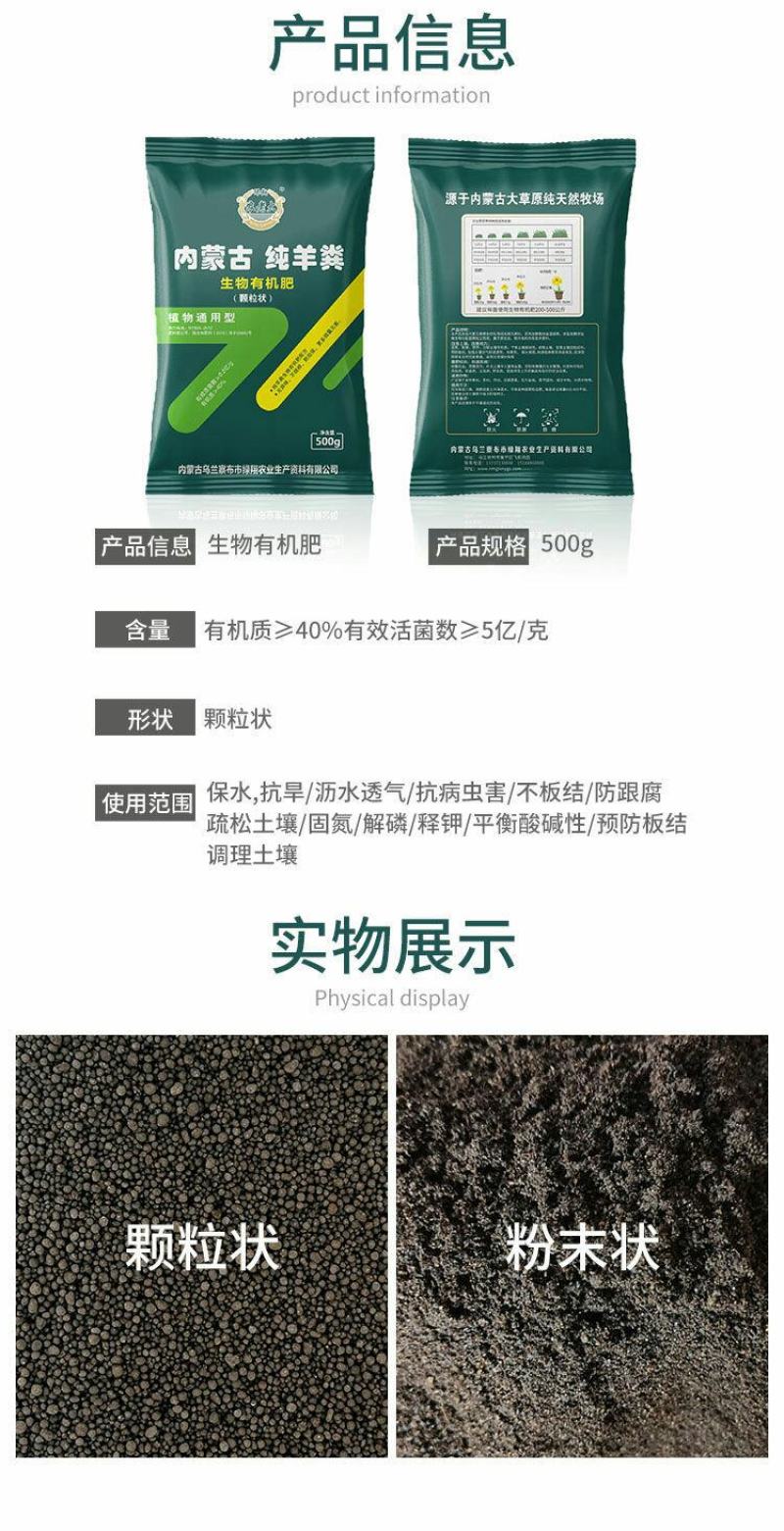 室内种花养花生物有机肥小包装方便卫生无异味内蒙纯羊粪腐熟