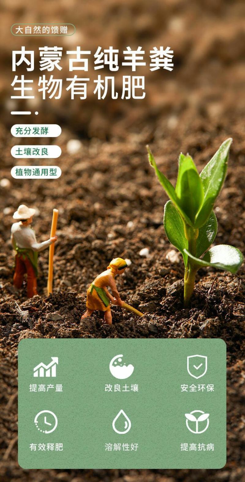 室内种花养花生物有机肥小包装方便卫生无异味内蒙纯羊粪腐熟