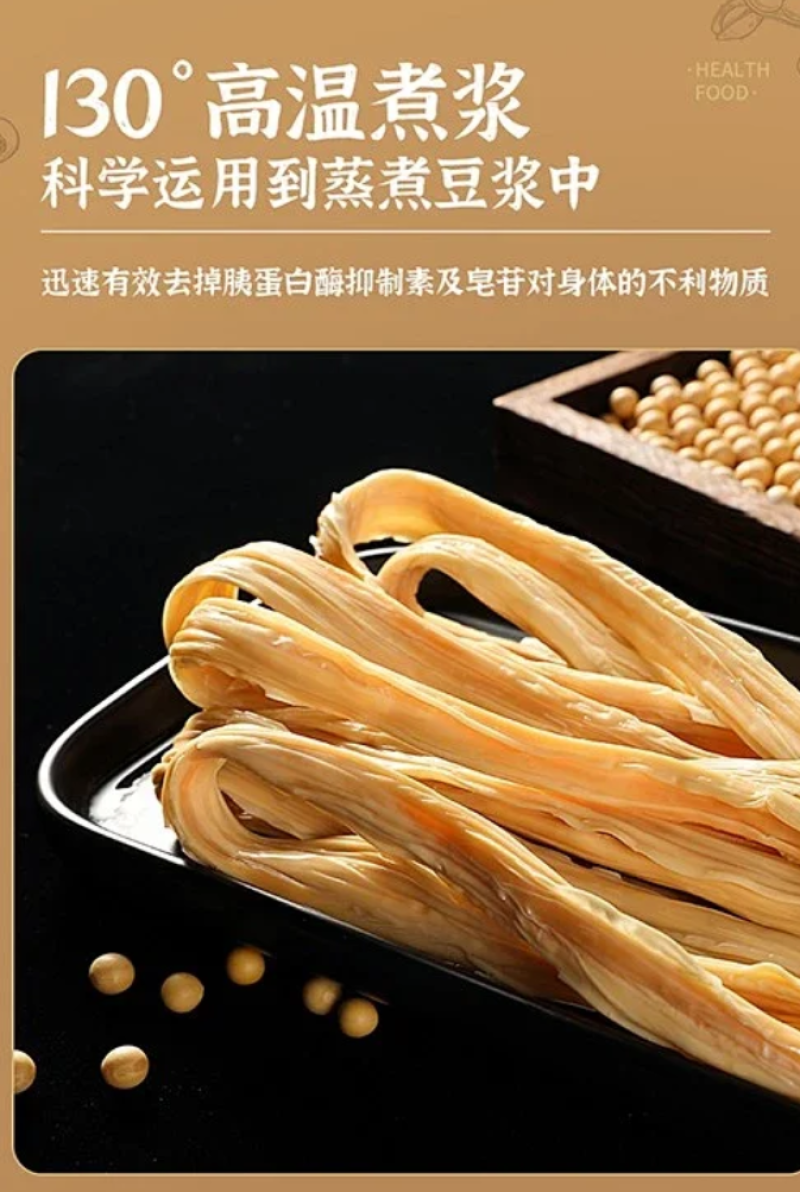豆黄金先嘌呤无添加剂干腐竹200克/包99.60元