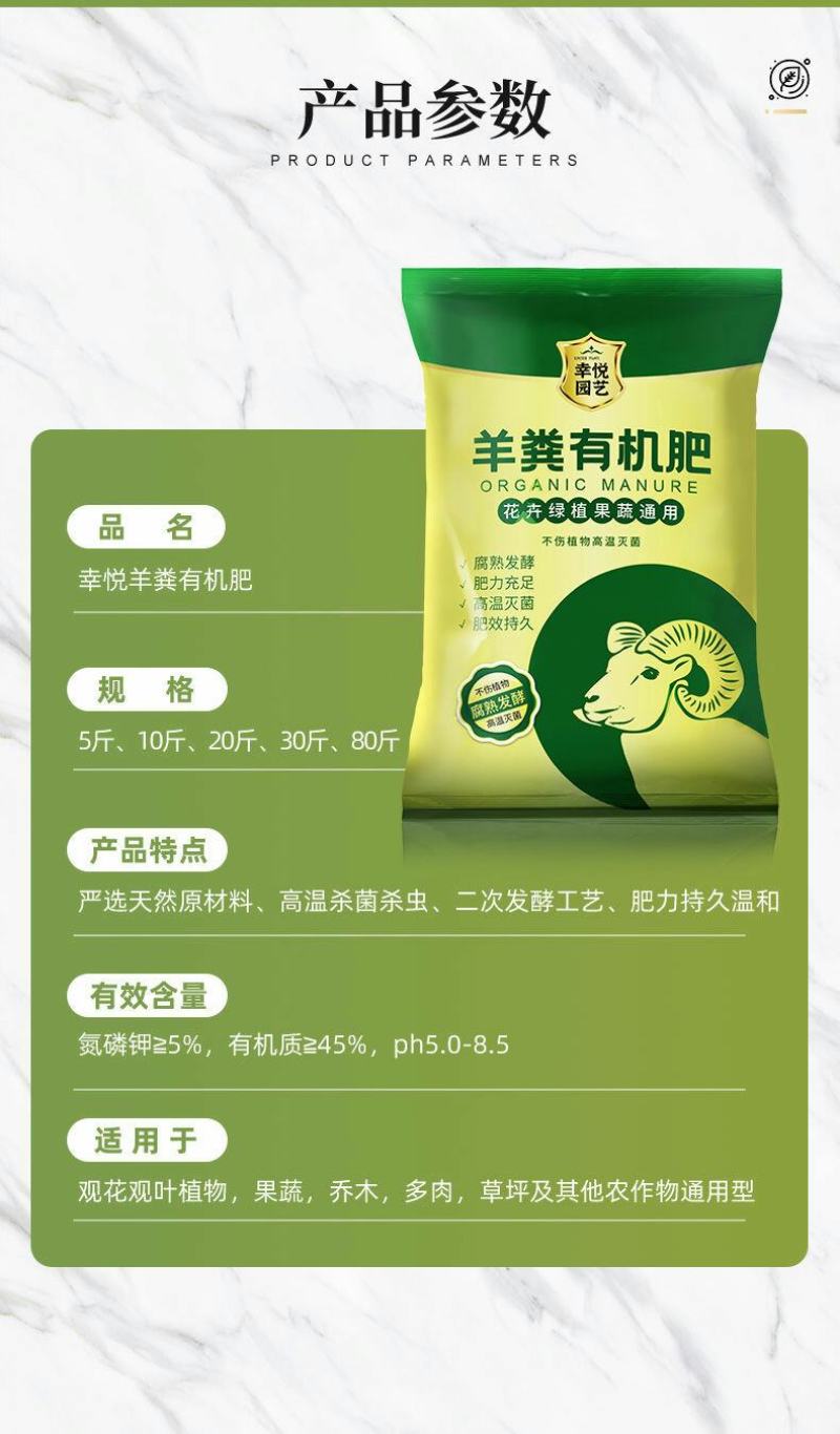幸悦羊粪发酵有机肥花卉蔬菜专用羊粪蛋植物通用型养花有机肥