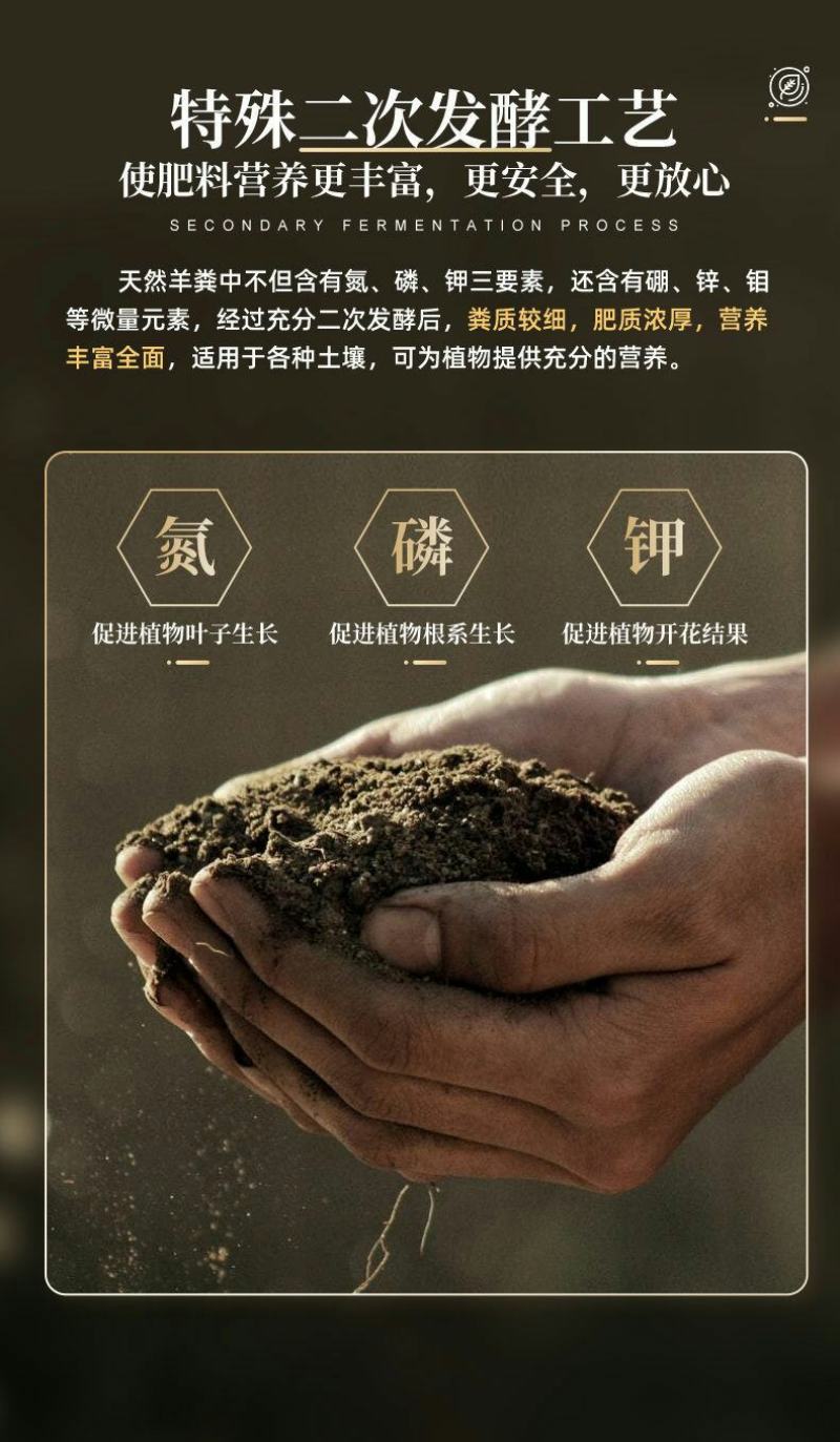 幸悦羊粪发酵有机肥花卉蔬菜专用羊粪蛋植物通用型养花有机肥