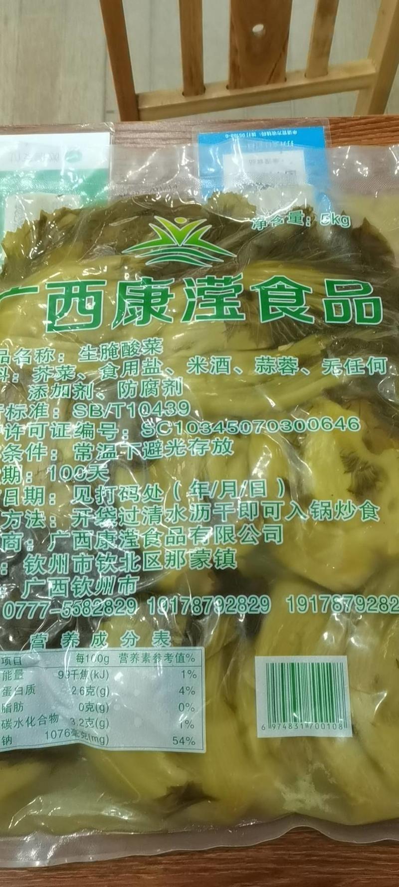 腌制玉芥酸菜泡菜常年出售每件35袋左右质量保障