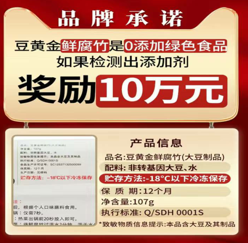 豆黄金先嘌呤无添加剂干腐竹200克/包99.60元
