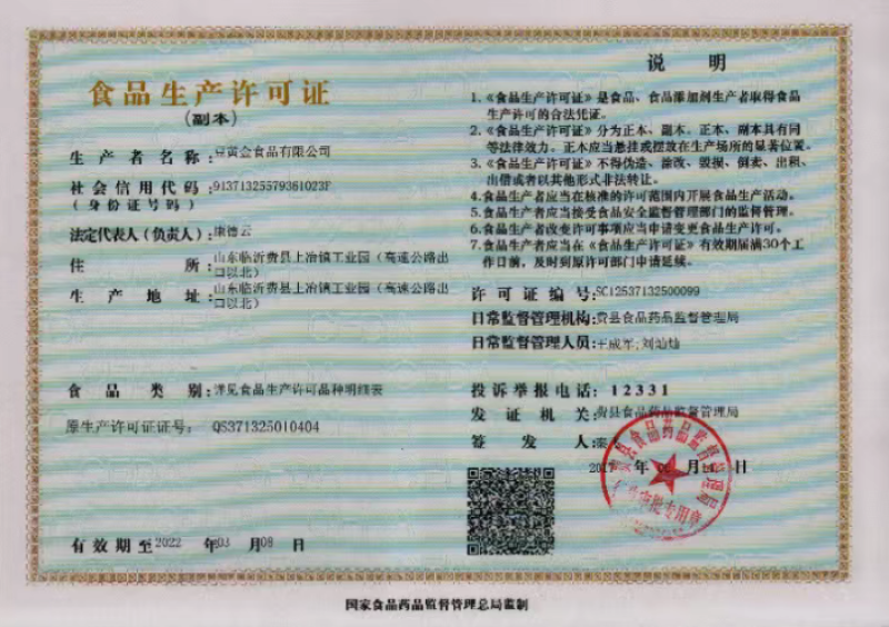豆黄金先嘌呤无添加剂干腐竹200克/包99.60元