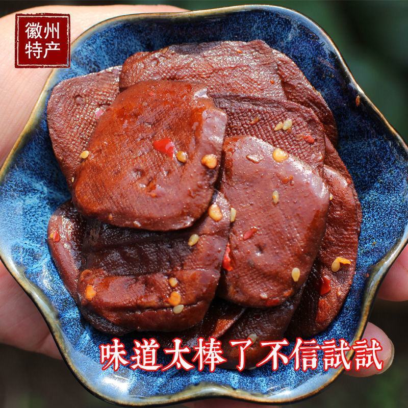 黄山特产休宁五城茶干新鲜手工现做五香麻辣豆干小零食小吃