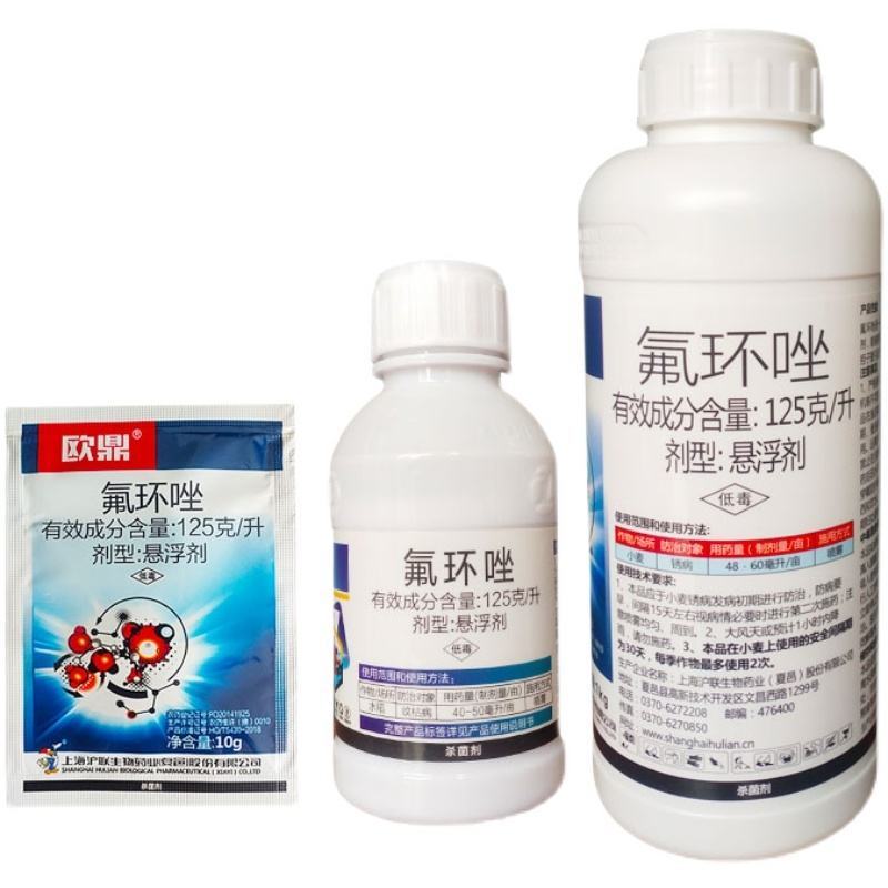 氟环唑锈病专用药小麦花生果树蔬菜大蒜豆角白粉叶斑病农药杀