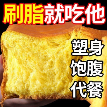 【刷脂代餐】南瓜全麦面包早餐吐司面包切片黑麦代餐面包整箱