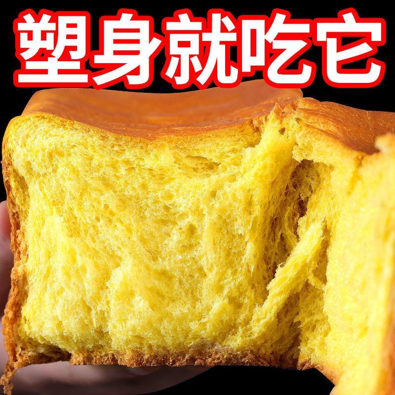 【刷脂代餐】南瓜全麦面包早餐吐司面包切片黑麦代餐面包整箱
