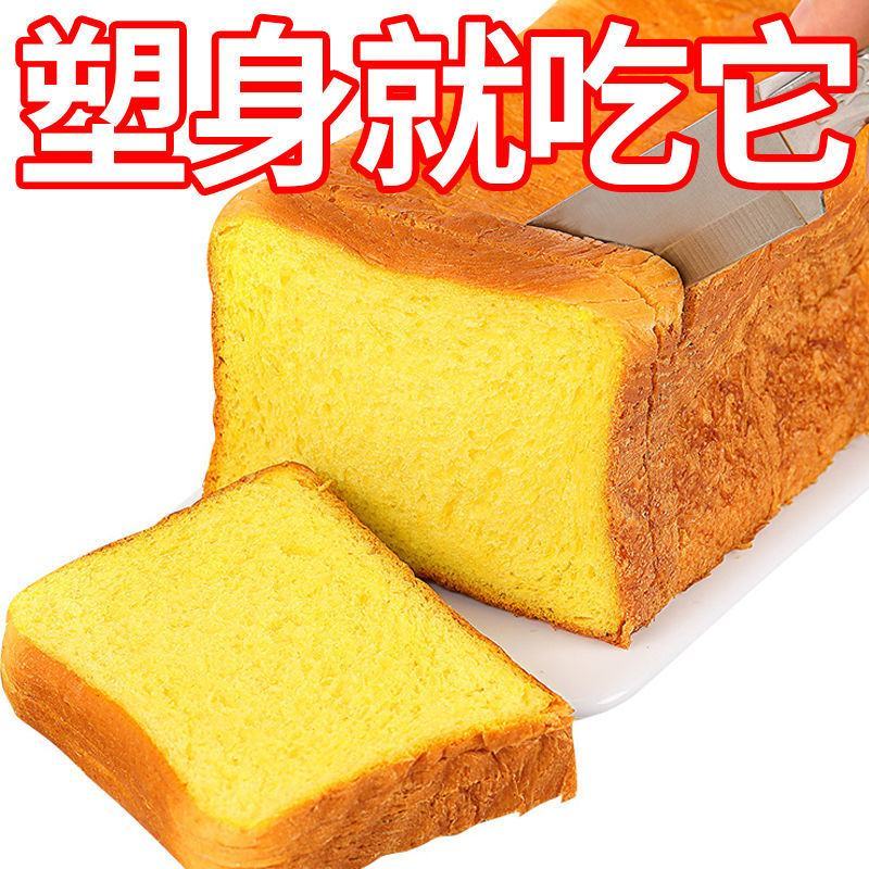 【刷脂代餐】南瓜全麦面包早餐吐司面包切片黑麦代餐面包整箱
