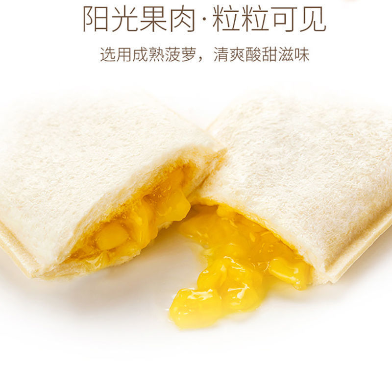 友臣菠萝果粒夹心吐司500克口袋面包早餐糕点心休闲零食品