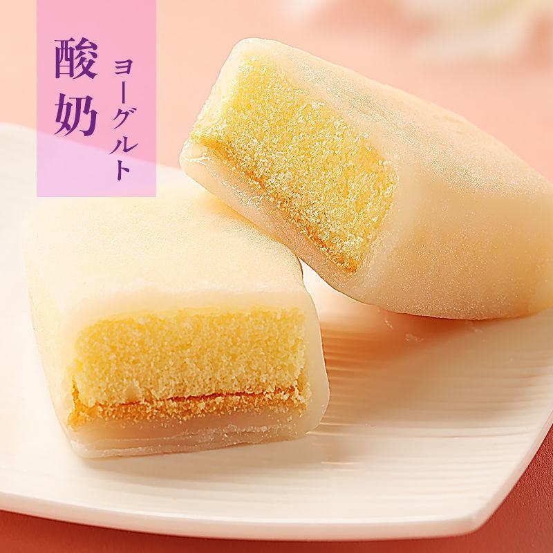 【5O枚超值】冰皮早餐面包批发糯米糕点心茶点零食批发包邮