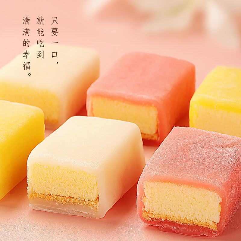 【5O枚超值】冰皮早餐面包批发糯米糕点心茶点零食批发包邮