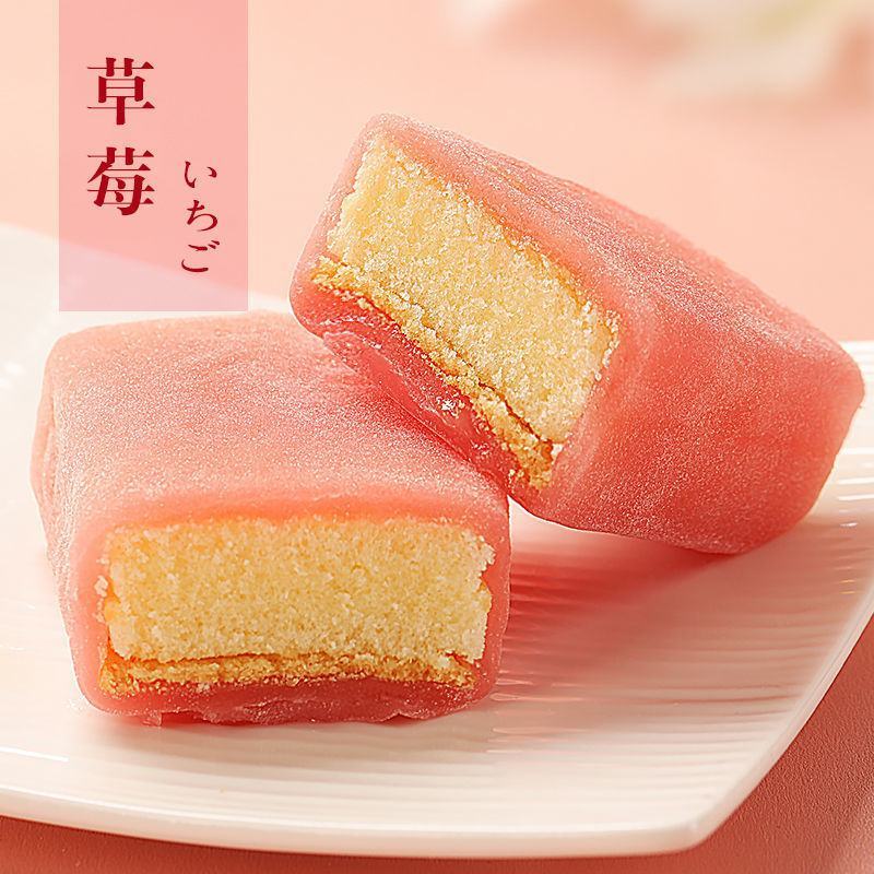 【5O枚超值】冰皮早餐面包批发糯米糕点心茶点零食批发包邮