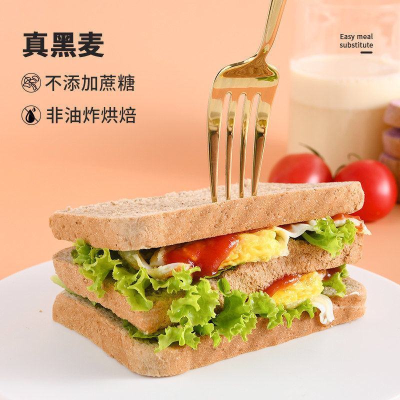 【健身代餐】紫薯黑麦代餐面包切片早餐面包无加蔗糖吐司批发