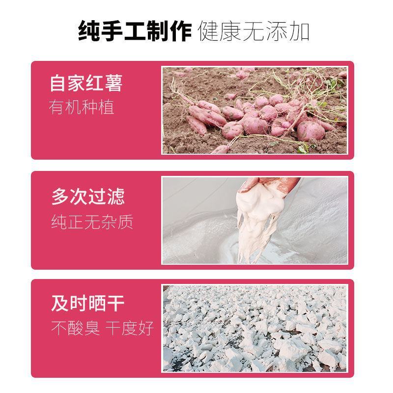 正宗农家红薯淀粉红薯粉粉面子地瓜粉番薯粉食用山芋红苕粉勾
