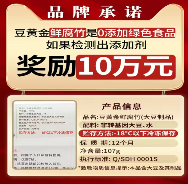 豆黄金128g有机鲜食腐竹10袋无添加高蛋白开袋即食