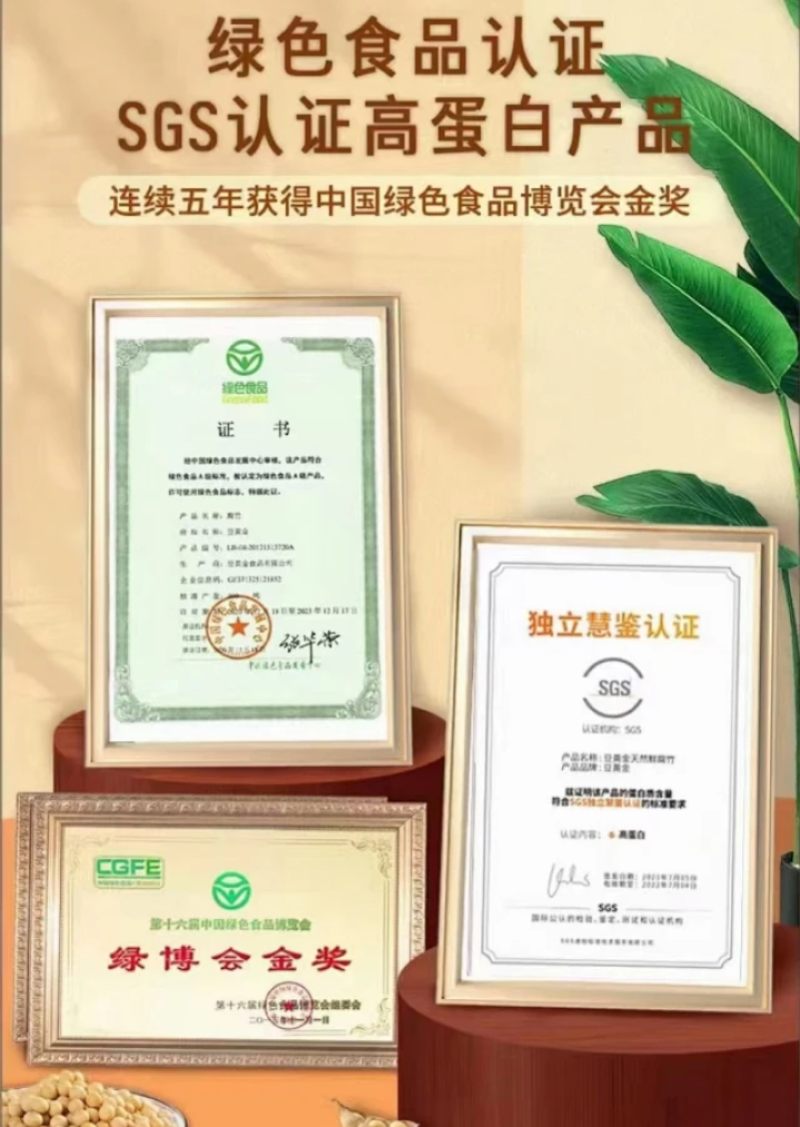 豆黄金128g有机鲜食腐竹10袋无添加高蛋白开袋即食