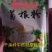 葛根粉野生纯正天然粉葛根柴葛粉茶真品特产早餐粉代餐粉